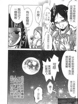[鬼窪浩久×滝れーき] 快感姫遊戯_124
