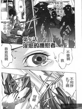 [鬼窪浩久×滝れーき] 快感姫遊戯_125