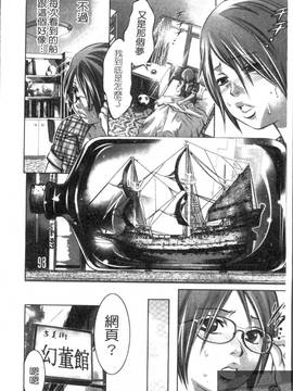 [鬼窪浩久×滝れーき] 快感姫遊戯_128
