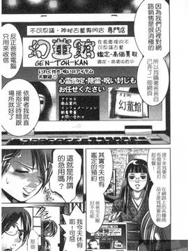 [鬼窪浩久×滝れーき] 快感姫遊戯_129