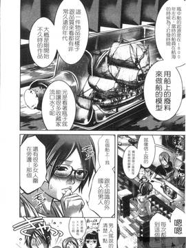 [鬼窪浩久×滝れーき] 快感姫遊戯_130