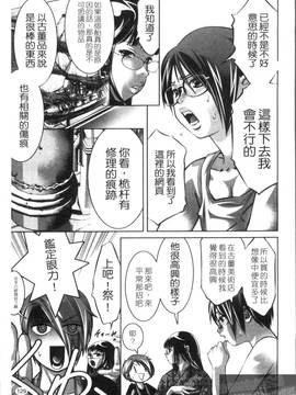 [鬼窪浩久×滝れーき] 快感姫遊戯_131