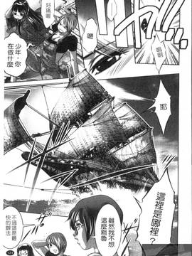 [鬼窪浩久×滝れーき] 快感姫遊戯_133