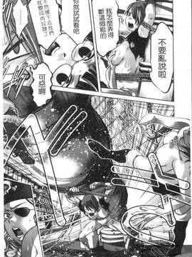 [鬼窪浩久×滝れーき] 快感姫遊戯_141