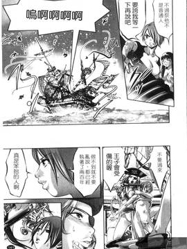 [鬼窪浩久×滝れーき] 快感姫遊戯_143
