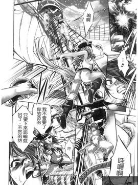 [鬼窪浩久×滝れーき] 快感姫遊戯_144