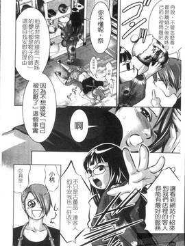 [鬼窪浩久×滝れーき] 快感姫遊戯_158