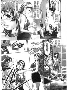 [鬼窪浩久×滝れーき] 快感姫遊戯_161