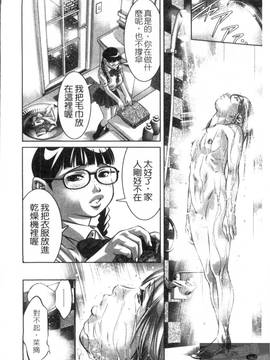 [鬼窪浩久×滝れーき] 快感姫遊戯_164