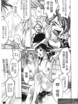 [鬼窪浩久×滝れーき] 快感姫遊戯_175
