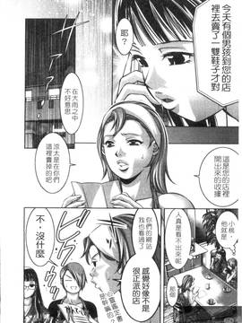[鬼窪浩久×滝れーき] 快感姫遊戯_176