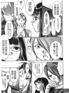 [鬼窪浩久×滝れーき] 快感姫遊戯_177
