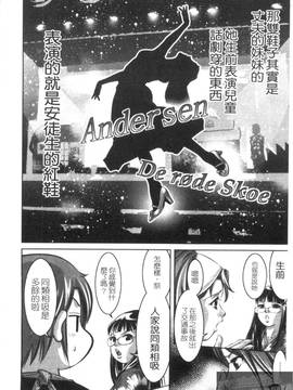 [鬼窪浩久×滝れーき] 快感姫遊戯_178