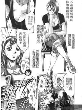[鬼窪浩久×滝れーき] 快感姫遊戯_179