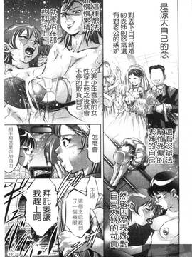 [鬼窪浩久×滝れーき] 快感姫遊戯_183