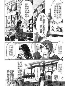 [鬼窪浩久×滝れーき] 快感姫遊戯_196