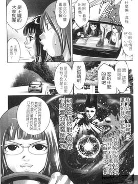 [鬼窪浩久×滝れーき] 快感姫遊戯_198