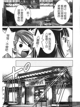 [鬼窪浩久×滝れーき] 快感姫遊戯_199