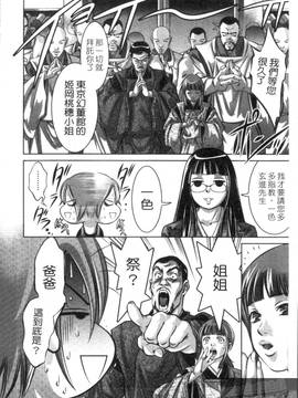[鬼窪浩久×滝れーき] 快感姫遊戯_200