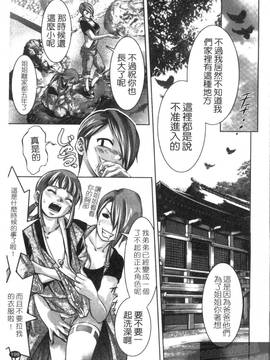 [鬼窪浩久×滝れーき] 快感姫遊戯_201