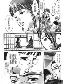 [鬼窪浩久×滝れーき] 快感姫遊戯_202