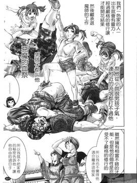 [鬼窪浩久×滝れーき] 快感姫遊戯_203