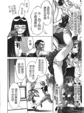 [鬼窪浩久×滝れーき] 快感姫遊戯_204