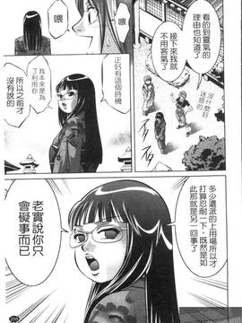 [鬼窪浩久×滝れーき] 快感姫遊戯_207