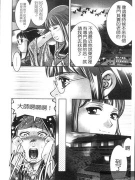 [鬼窪浩久×滝れーき] 快感姫遊戯_210