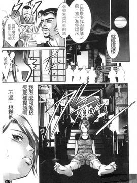 [鬼窪浩久×滝れーき] 快感姫遊戯_219