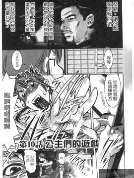 [鬼窪浩久×滝れーき] 快感姫遊戯_221