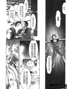 [鬼窪浩久×滝れーき] 快感姫遊戯_224