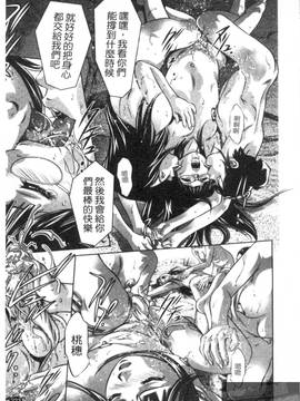 [鬼窪浩久×滝れーき] 快感姫遊戯_225