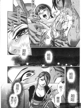 [鬼窪浩久×滝れーき] 快感姫遊戯_226