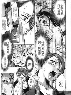 [鬼窪浩久×滝れーき] 快感姫遊戯_227
