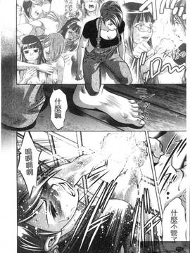 [鬼窪浩久×滝れーき] 快感姫遊戯_228
