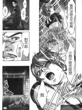 [鬼窪浩久×滝れーき] 快感姫遊戯_229