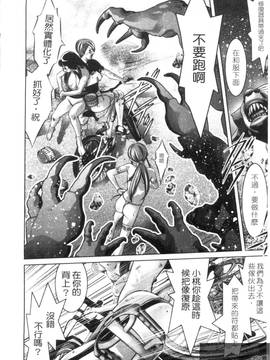 [鬼窪浩久×滝れーき] 快感姫遊戯_234