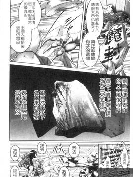 [鬼窪浩久×滝れーき] 快感姫遊戯_236