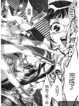 [鬼窪浩久×滝れーき] 快感姫遊戯_238