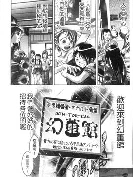 [鬼窪浩久×滝れーき] 快感姫遊戯_248