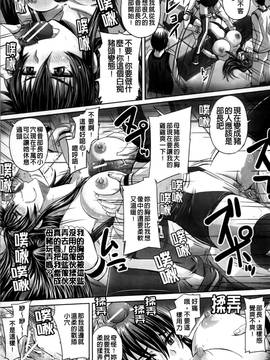 [秋神サトル] 孕め！肉便器(懷孕吧！肉便器)_014