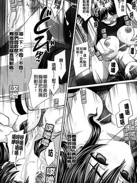 [秋神サトル] 孕め！肉便器(懷孕吧！肉便器)_015
