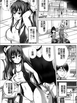 [秋神サトル] 孕め！肉便器(懷孕吧！肉便器)_032
