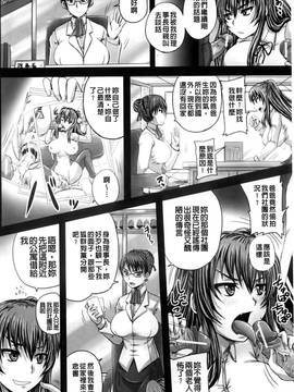 [秋神サトル] 孕め！肉便器(懷孕吧！肉便器)_037