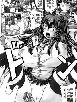 [秋神サトル] 孕め！肉便器(懷孕吧！肉便器)_039