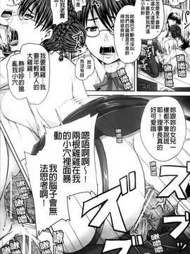 [秋神サトル] 孕め！肉便器(懷孕吧！肉便器)_052