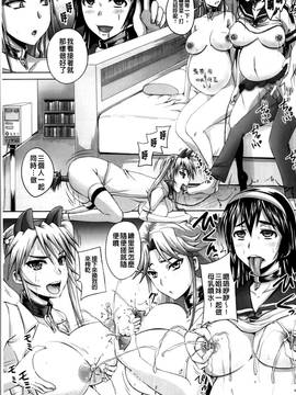 [秋神サトル] 孕め！肉便器(懷孕吧！肉便器)_090