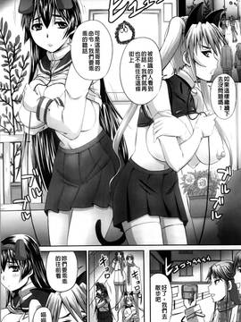 [秋神サトル] 孕め！肉便器(懷孕吧！肉便器)_105