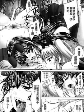 [秋神サトル] 孕め！肉便器(懷孕吧！肉便器)_111